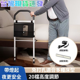 🔥【台灣出貨現貨秒發】在台熱銷🔥床邊扶手落地式大吸盤帶腳帶燈高低調整床邊護欄欄桿防摔起身助力老人起床輔助器