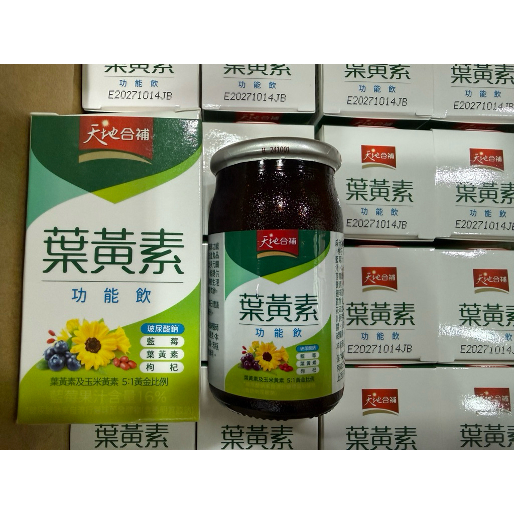 【24H出貨】每罐特價40元 天地合補 葉黃素功能飲60ml | 新添加玻尿酸鈉 | 葉黃素 | 原廠公司貨