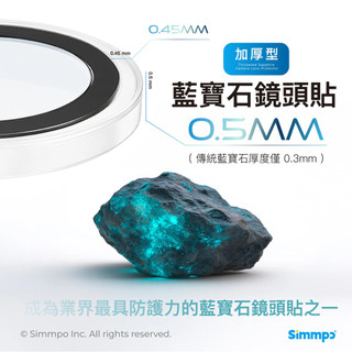 iphone 17 - Simmpo L90 幻晶藍寶石鏡頭保護貼（2顆鏡頭）