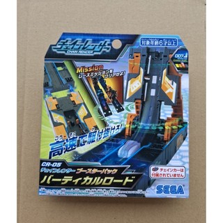正版 SEGA TOYS 超連鎖飛車 CR-05 特技軌道基本組 007 垂直