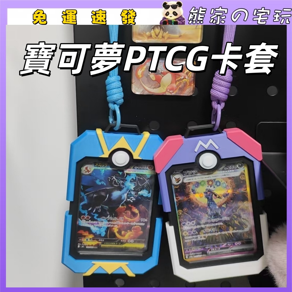 🌈台現免運💫PTCG寶可夢卡套 精靈球卡磚掛件 精靈球收納盒 展示卡套卡牌收納盒 便攜式收納盒 精靈球卡套 收納卡套掛件
