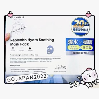 niminajp✨ 【現貨】韓國 RAMEUP 醫美神經醯胺超補水面膜 爆水穩膚、深層保濕、醫美級修護 屈臣氏超夯款
