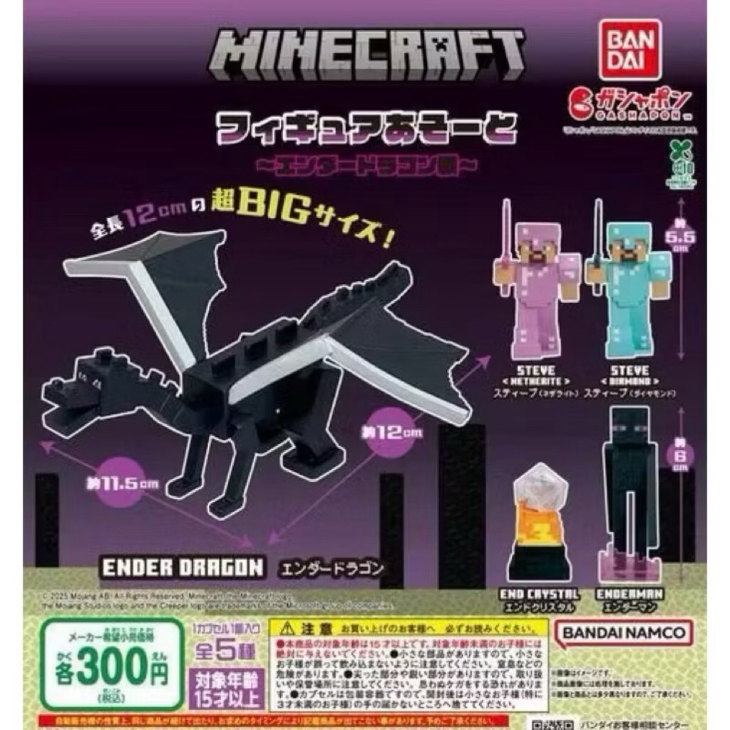 【懶貓玩具】『現貨』當個創世神公仔 終界龍之戰  BANDAI 扭蛋 轉蛋