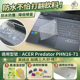 【Ezstick】ACER Predator PHN16-71 TPU鍵盤膜｜奈米銀抗菌｜防水可水洗