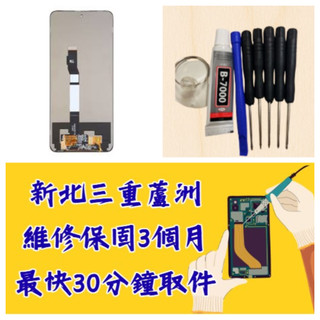 Note11T Pro Plus 螢幕 note 11t pro plus note11tpro+ 三重手機維修 蘆洲
