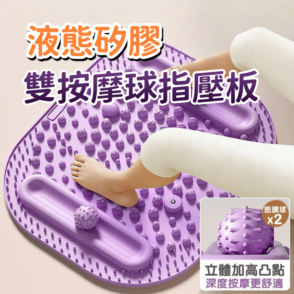 【台中出貨&雙按摩球指壓板】方形雙球按摩指壓板 滾輪按摩 足底按摩 健康步道 方形指壓板 腳底按摩 筋膜球 加厚