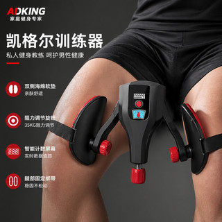 【免運發貨】三合一凱格爾訓練器 智能計數 10-60kg可調阻力 盆底肌訓練器 PC肌訓練 骨盆矯正 瘦腿神器 產後恢復