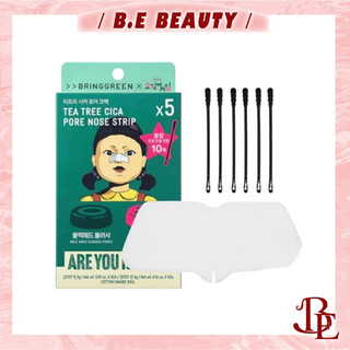 【BE BEAUTY】BRINGGREEN ｜魷魚遊戲 茶樹積雪草 鼻貼 鼻頭粉刺 黑頭粉刺 一盒 (5入)