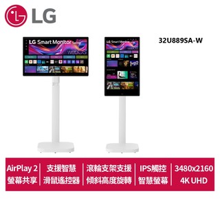 LG 32U889SA-W 32型Smart Monitor Swing 斜槓機4K移動式觸控智慧螢幕