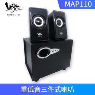 出清福利品【RONEVER 向聯】重低音三件式喇叭 木質音箱 MAP110