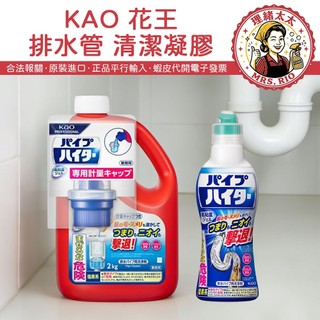【KAO 花王】高黏度 排水管 清潔劑【理緒太太】日本原裝 水管疏通 凝膠 水管 水管清潔 排水管 水管凝膠