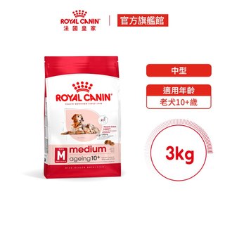 【Royal Canin 法國皇家】中型老犬10+歲 M+10 3KG(狗乾糧 狗飼料)