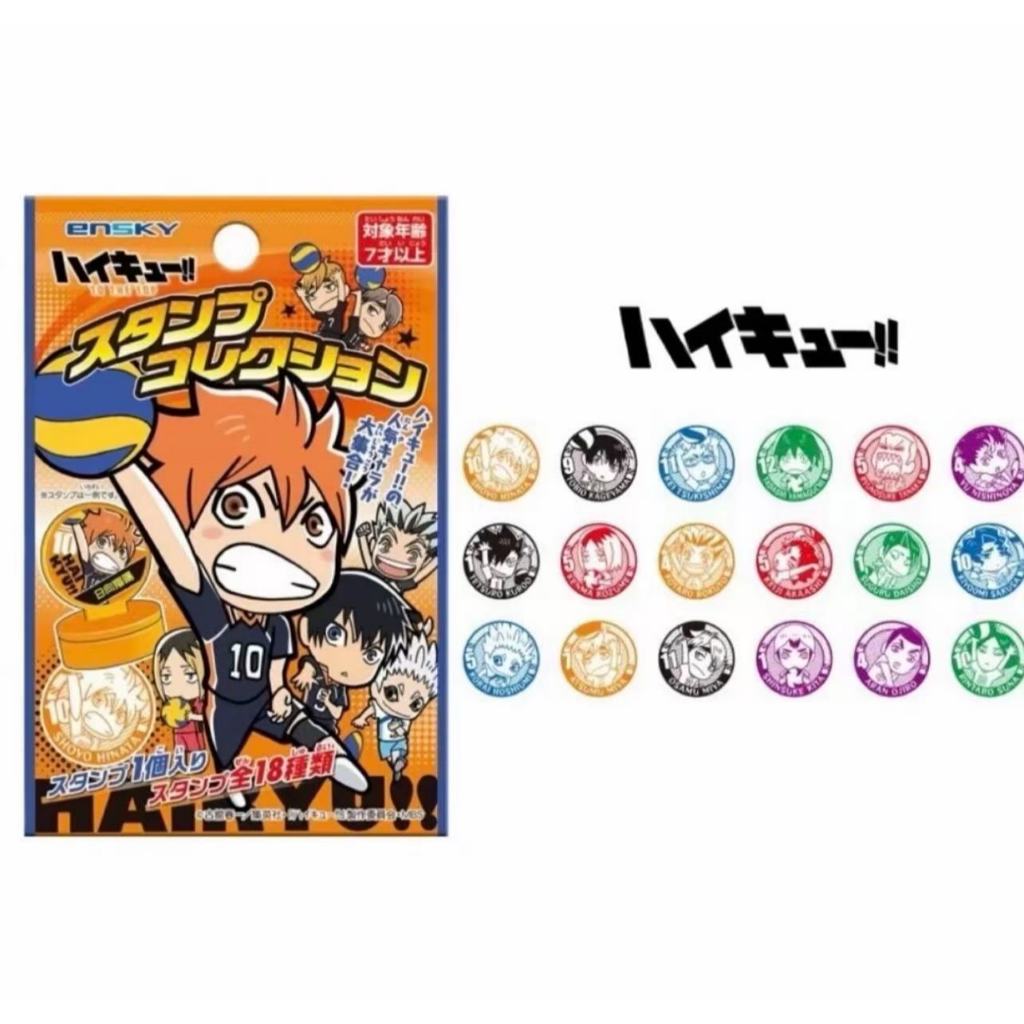 【排球少年✅】正版 排球少年印章 一盒 20包 影山 日向 宮治 宮侑 排球少年盲袋 排球少年周邊
