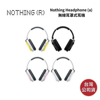 【限時優惠+蝦幣10%回饋】Nothing Headphone (a) 無線耳罩式耳機 公司貨