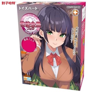 送 潤滑液+吸水棒【公司貨】性徒會長 桌下口交版。對子哈特 飛機杯 情趣用品 TH ToysHeart 自慰套 自慰器