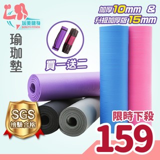 ｜合格檢驗 隔日到貨｜免運 加厚瑜珈墊 瑜伽墊 NBR瑜珈墊 YOGA 運動墊 超慢跑墊 瑜珈軟墊 健身墊 遊戲墊 軟墊