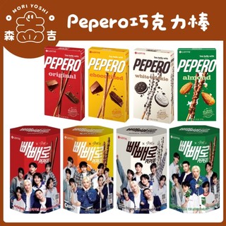 森吉百貨 LOTTE 樂天 Pepero 巧克力棒 草莓脆粒餅乾棒 抹茶 杏仁 巧克力夾心棒 白巧克力棒 分享盒