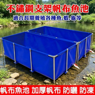 加厚帆布魚池 加厚帶支架 防水布 刀刮布 水池戶外組裝養魚池 大型養殖水箱 陽台魚池 家庭魚池 帆布魚池