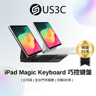 Apple iPad Magic Keyboard iPad Pro iPad Air 蘋果巧控鍵盤 二手品