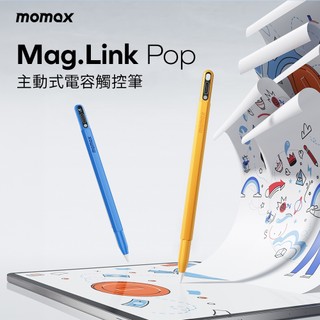 【Momax】2026新版ipad系列可使用 ! Mag.Link Pop iPad主動式電容觸控筆