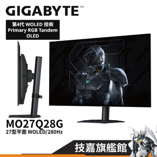GIGABYTE 技嘉 MO27Q28G 27吋 OLED 280Hz 0.03ms 霧面 不閃屏 電競螢幕 顯示器