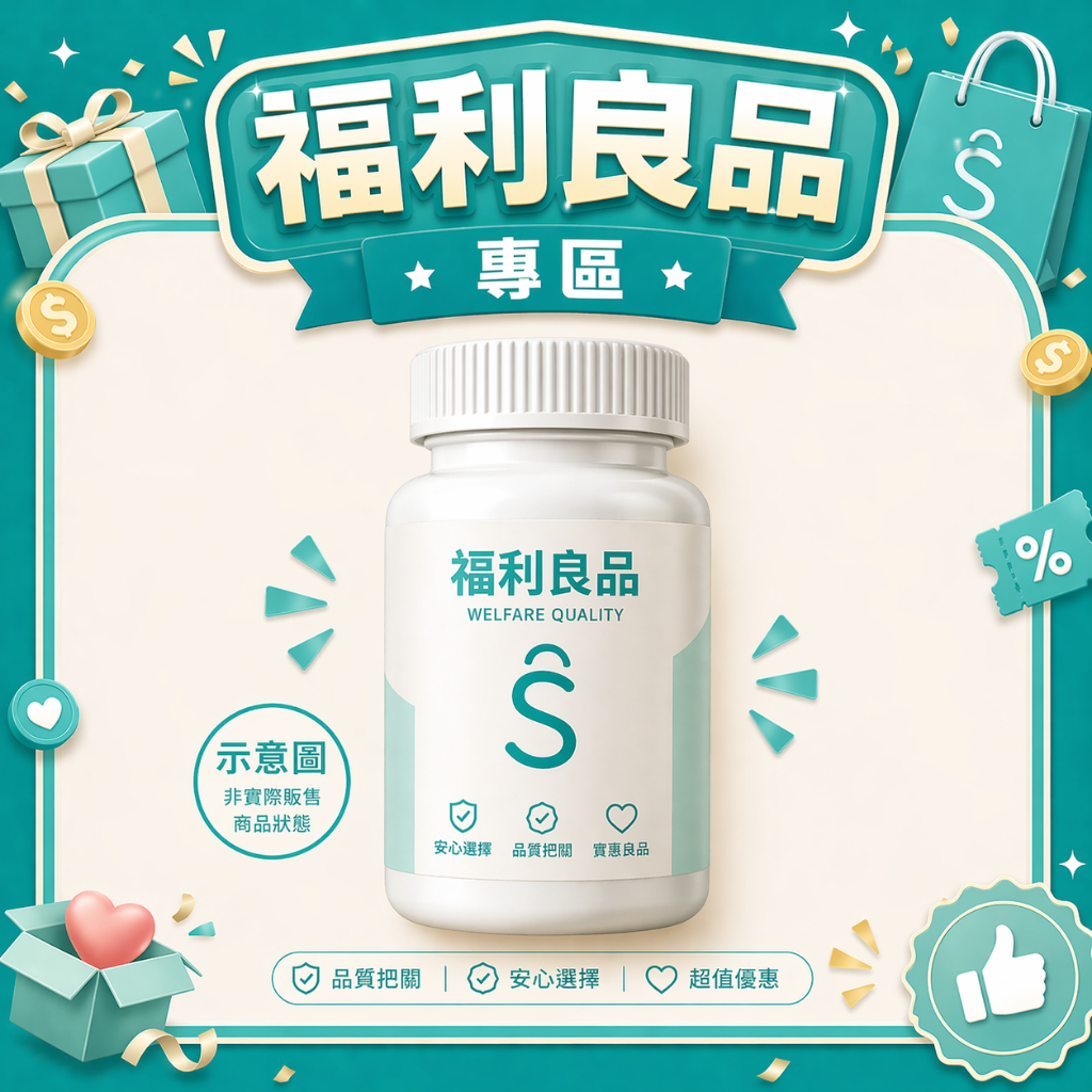 BHK's【福利良品】官方旗艦店_到期日如說明 僅限全家/宅配
