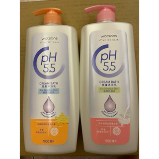 屈臣氏PH5.5潤膚沐浴乳1000ml