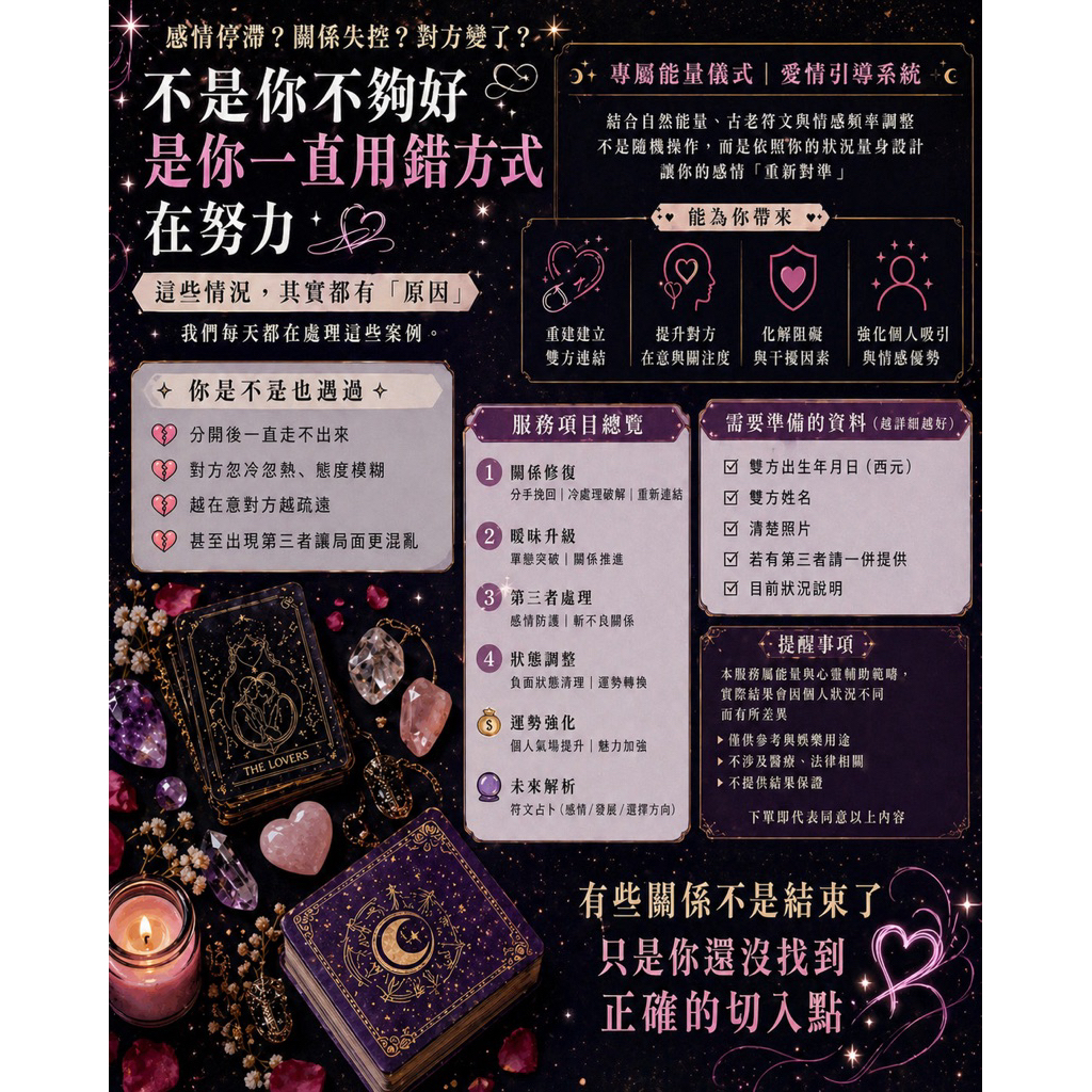 白魔法巫術 感情復合 代燒蠟燭 歡迎諮詢請聊聊