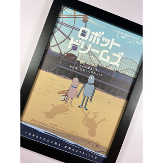 再見機器人 Robot Dreams 日本原版電影海報 B5｜動畫電影收藏