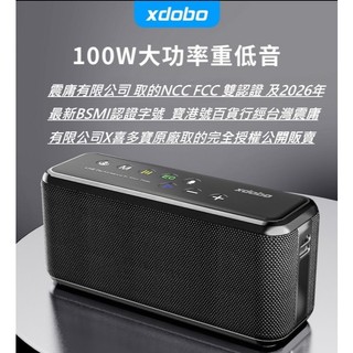 【現貨速發】喜多寶 XDOBO X8 MAX 100W公司貨 2.2聲道無線重低音藍芽喇叭音響札實有力通過美國FCC