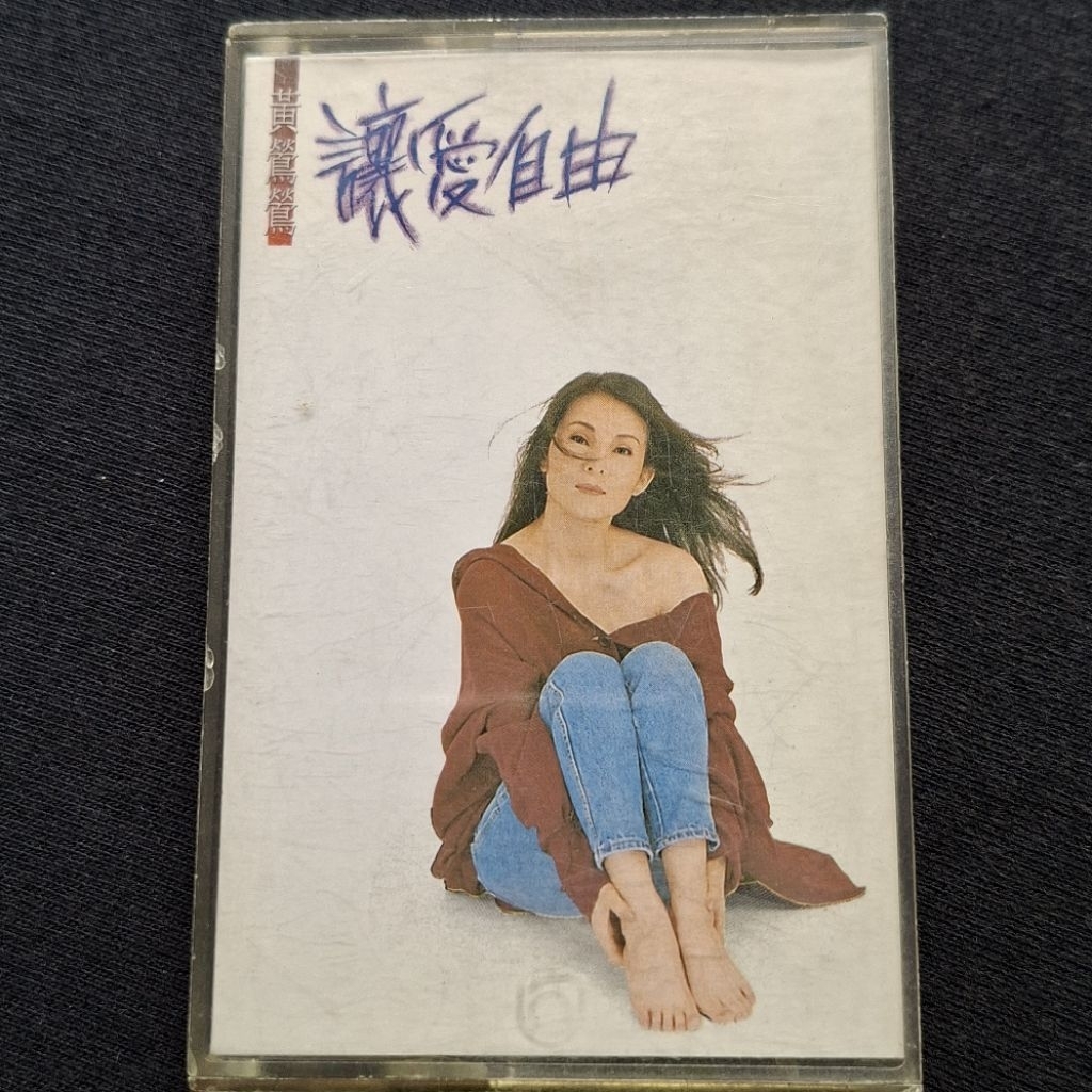 黃鶯鶯讓愛自由的價格推薦- 2026年7月| 比價比個夠BigGo