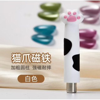 貓爪磁鐵 貓眼磁鐵 美甲磁鐵 多功能磁鐵