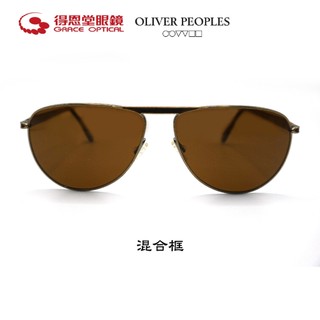 【得恩堂】Oliver People 太陽眼鏡 OV1213SQ Conduit Street 琥珀色 墨鏡 混合鏡框