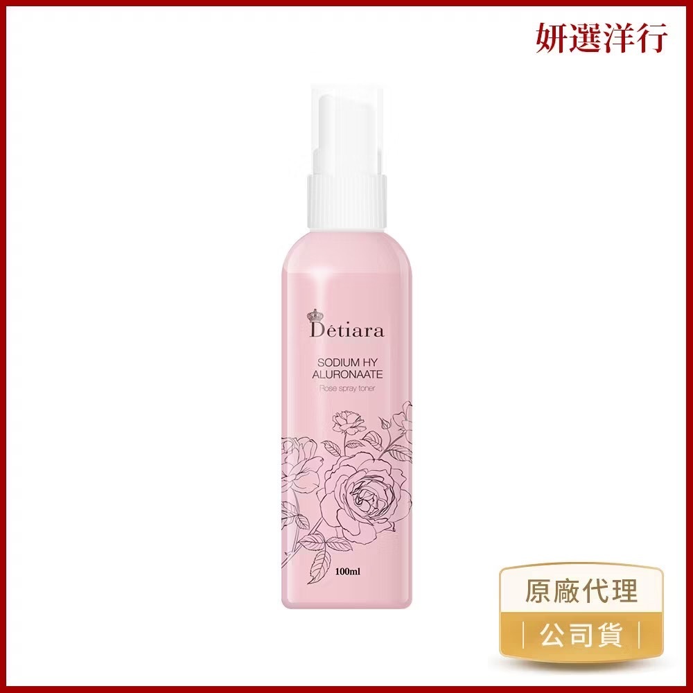 Détiara 玫瑰化妝水噴霧 100ml 玻尿酸 海藻糖 噴霧式 化妝水 保濕 好吸收 方便攜帶 日夜可用