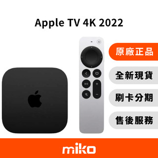 Apple TV 4K 第三代 (128GB, Wi-Fi+乙太網路)｜⭐領券 享蝦幣回饋 台灣原廠全新公司貨 快速出貨