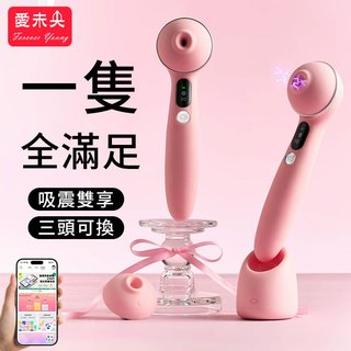 KISSTOY polly 5 吸吮器 震動棒 三頭可換 陰蒂按摩器 微電流 無段變速 智慧加溫 女性高潮 自慰神器