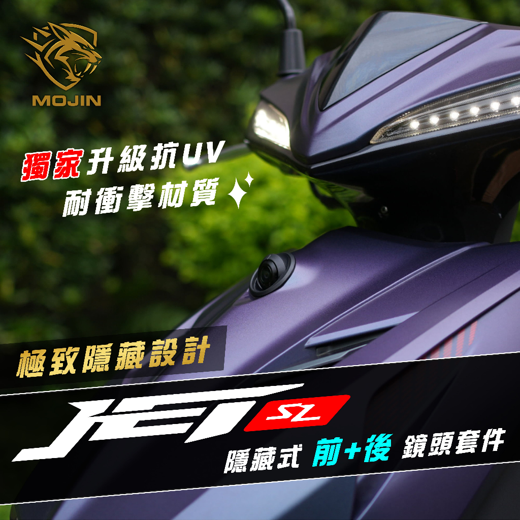 極致隱藏、高耐衝擊【JET SL+ Super C / SL / SR專用】 行車紀錄器 隱藏式鏡頭套件 – 小蜂鷹