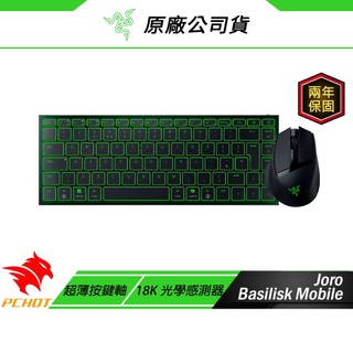 Razer 雷蛇 Joro 便攜 無線電競鍵盤+Basilisk Mobile 巴塞利斯蛇 人體工學 攜帶式 無線滑鼠