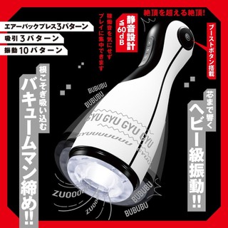 日本EXE 吸啜震動電動飛機杯 男用自慰杯 自慰射精 電動飛機杯/靜音設計/