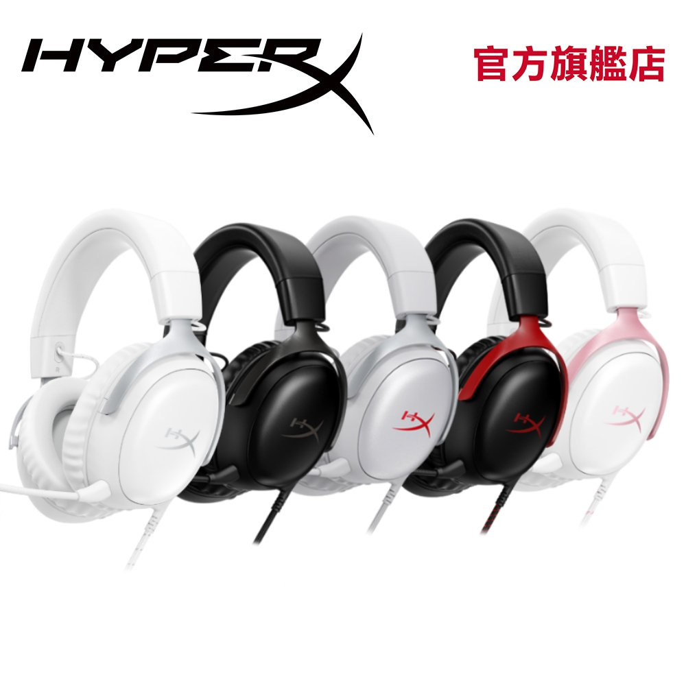 HyperX Cloud III   颶風3有線電競耳機 【HyperX官方旗艦店】