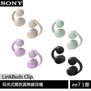 SONY LinkBuds Clip (WF-LC900) 耳夾式開放真無線耳機 [ee7-1]
