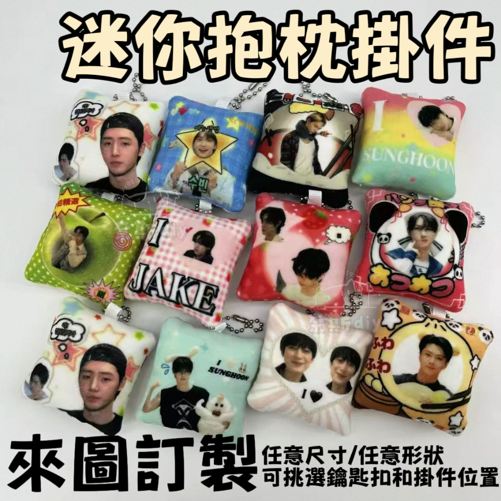 迷你方形抱枕掛件毛絨公仔掛件鑰匙扣 捏捏樂 鑰匙扣掛件 吐泡泡解壓毛絨鑰匙圈 吱吱叫吊飾 吱吱叫娃娃 鑰匙圈 來圖客製