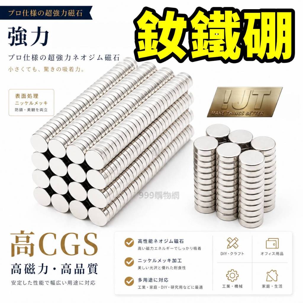 強力磁鐵 超強釹鐵硼強磁 N35 超強力磁鐵 磁石 磁鐵  支架 手機 迷你磁鐵 吸鐵 科學實驗 N35 稀土 磁鐵