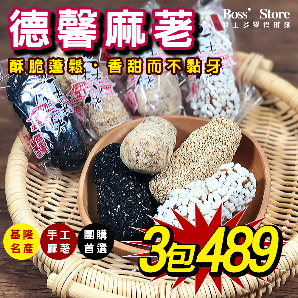 德馨黑芝麻佬的價格推薦 - 2026年5月 | 比價比個夠BigGo