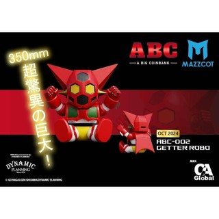 MAZZCOT ABC-002 蓋特 35CM 巨大存錢筒 現貨