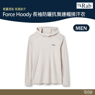 英國 RAB Force Hoody 長袖防曬抗臭連帽排汗衣 男款 鵝卵石白 QCC20【野外營】運動 登山 連帽T