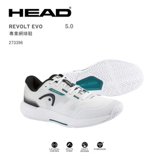 【威盛國際】HEAD Revolt evo 5.0 寬楦 全場地 網球鞋 男鞋 白黑 273396