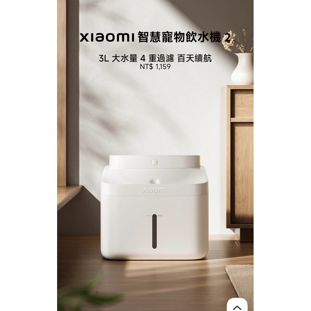 小米寵物飲水機2開箱運轉未給寵物使用過另外+2個濾芯