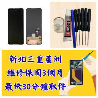 Asus 華碩 Rog Rog7 Rog6 Rog5 Rog3 Rog2 Rog6D 螢幕 rog 7 三重手機維修蘆洲