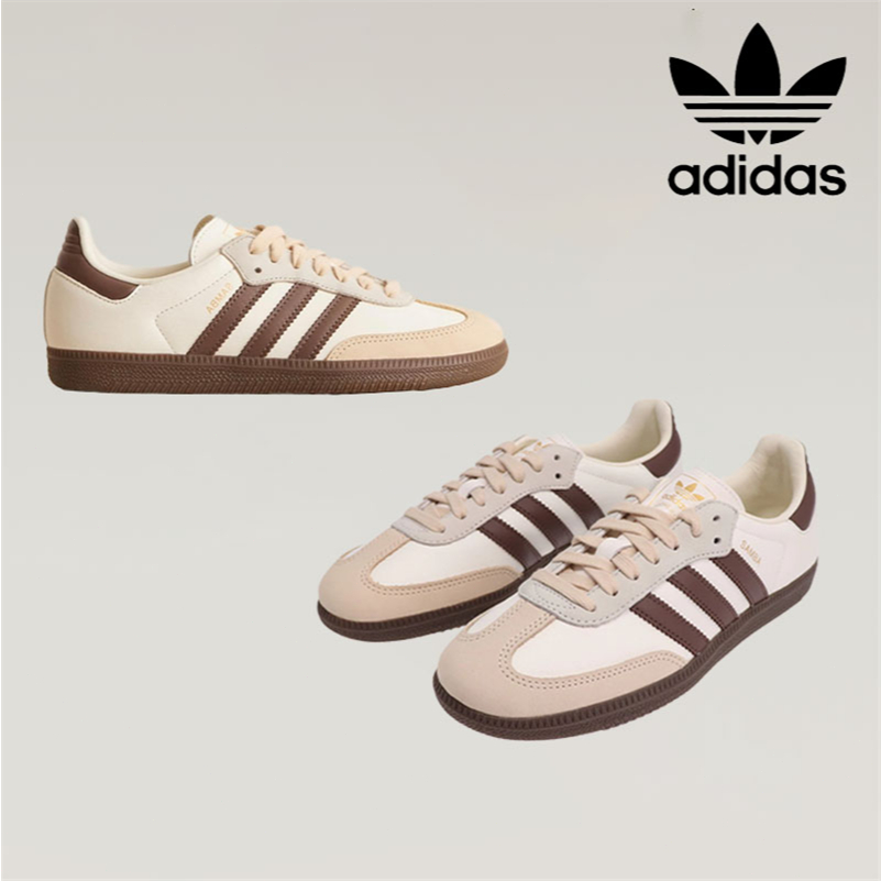 Adidas Samba 德訓鞋 米白/奶油/摩卡棕/奶茶/巧克力 多色任選 JR8842